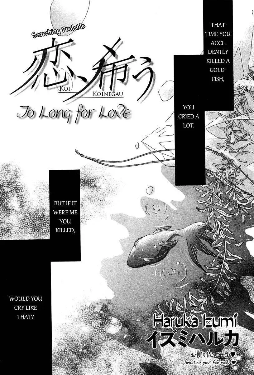 Koi Koinegau Chapter 1 2